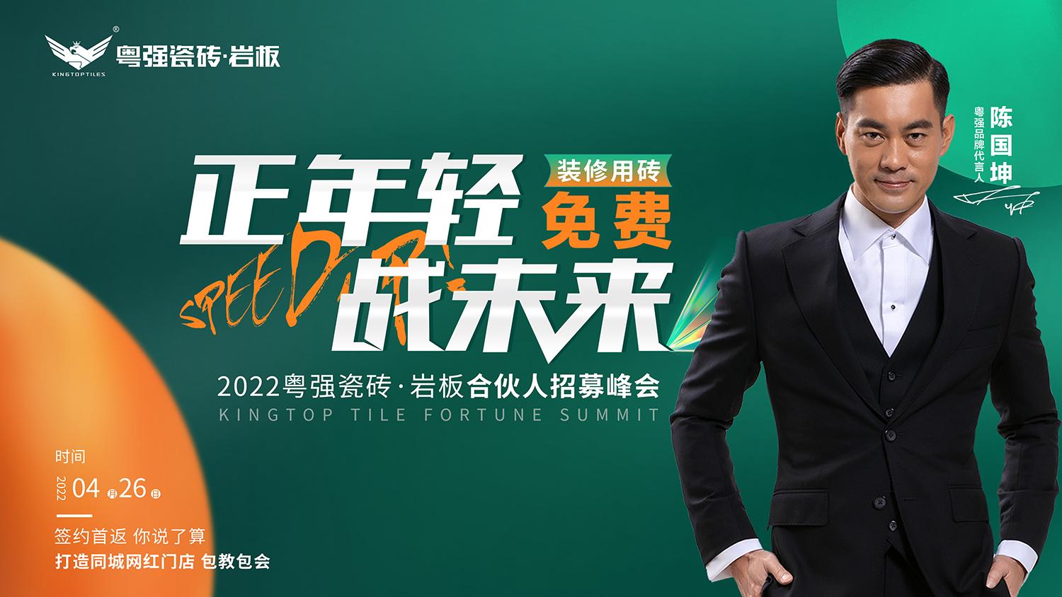 選擇粵強(qiáng)，快速開(kāi)啟掘金模式！